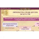 Учебно-образовательная коллекция "Знайка" «Литература. 5 класс» (USB-накопитель. Коробочная версия)