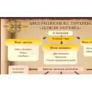Учебно-образовательная коллекция "Знайка" «Литература. 8 класс» (Электронная версия)