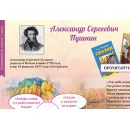 Учебно-образовательная коллекция "Знайка" «Литературное чтение 1 класс» (Устное народное творчество. Русские народные сказки) (USB-накопитель. Коробочная версия)