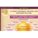 Учебно-образовательная коллекция "Знайка" "Литературное чтение 2 класс. 2 часть» (Устное народное творчество. Былины. Богатырские сказы. Сказы) (Электронная версия)