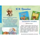 Учебно-образовательная коллекция "Знайка"«Литературное чтение 2 класс» часть 1. Поэтические страницы. Миниатюры. Рассказы для детей» (USB-накопитель. Коробочная версия)