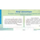 Учебно-образовательная коллекция "Знайка" «Литературное чтение 2 класс» часть 1. Поэтические страницы. Миниатюры. Рассказы для детей» (Электронная версия)