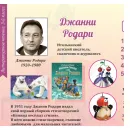 Учебно-образовательная коллекция "Знайка" «Литературное чтение 3 класс» часть 1» (Сказки зарубежных писателей. Повесть-сказка в творчестве русских писателей) (Электронная версия)