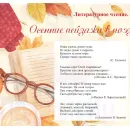 Учебно-образовательная коллекция "Знайка" «Литературное чтение 3 класс» часть 2» (Басни. Поэтические страницы. Повесть) (USB-накопитель. Коробочная версия)