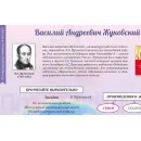 Учебно-образовательная коллекция "Знайка" «Литературное чтение 4 класс» часть 1» (Книги Древней Руси. Страницы Старины Седой. Писатели и поэты XIXb) (USB-накопитель. Коробочная версия)