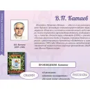 Учебно-образовательная коллекция "Знайка" «Литературное чтение 4 класс» часть 2. Писатели и поэты XX в. Поэтические страницы. Зарубежные писатели. Словари, справочники, энциклопедии (Электронная версия)