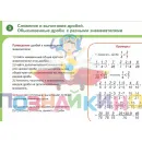 Учебно-образовательная коллекция "Знайка" «Математика 6 класс» (Электронная версия)