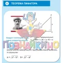 Учебно-образовательная коллекция "Знайка" «Математика. Геометрия» (USB-накопитель. Коробочная версия)