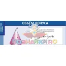 Учебно-образовательная коллекция "Знайка" «Математика. Геометрия» (Электронная версия)