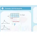 Учебно-образовательная коллекция "Знайка" «Математика. Многоугольники» (Электронная версия)