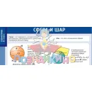 Учебно-образовательная коллекция "Знайка" «Математика. Стереометрия» (Электронная версия)