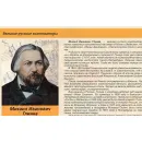 Учебно-образовательная коллекция "Знайка" «Музыка» (Электронная версия)