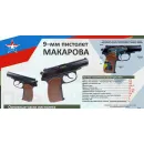 Учебно-образовательная коллекция "Знайка" «НВП. Стрелковое оружие России» (Электронная версия)