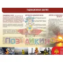 Учебно-образовательная коллекция "Знайка" «ОБЖ. ГО и ЧС России» (USB-накопитель. Коробочная версия)