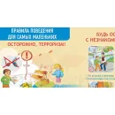 Учебно-образовательная коллекция "Знайка" «ОБЖ. Начальная школа» (Электронная версия)