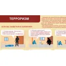 Учебно-образовательная коллекция "Знайка" «ОБЖ. Основы безопасности личности, общества, государства» (USB-накопитель. Коробочная версия)