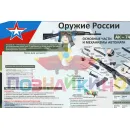 Учебно-образовательная коллекция "Знайка" «ОБЖ. Основы военной службы» (USB-накопитель. Коробочная версия)