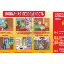 Учебно-образовательная коллекция "Знайка" «ОБЖ. Электробезопасность, пожарная безопасность» (USB-накопитель. Коробочная версия)