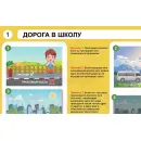 Учебно-образовательная коллекция "Знайка" «Окружающий мир 1 класс. Человек и природа. Человек и общество. Правила безопасной жизни» (Электронная версия)