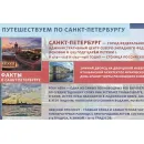 Учебно-образовательная коллекция "Знайка" Окружающий мир 2 класс. 2 часть. Человек и общество» (Электронная версия)