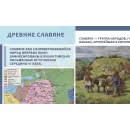 Учебно-образовательная коллекция "Знайка" «Окружающий мир 4 класс» часть 2. История России (USB-накопитель. Коробочная версия)