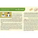 Учебно-образовательная коллекция "Знайка" «Основы религиозных культур и светской этики. Ислам» (USB-накопитель. Коробочная версия)