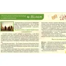 Учебно-образовательная коллекция "Знайка" «Основы религиозных культур и светской этики. Ислам» (Электронная версия)