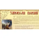 Учебно-образовательная коллекция "Знайка" «Основы религиозных культур и светской этики. Христианство. Православие» (USB-накопитель. Коробочная версия)