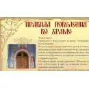 Учебно-образовательная коллекция "Знайка" «Основы религиозных культур и светской этики. Христианство. Православие» (Электронная версия)