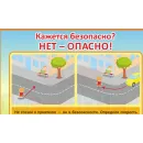 Учебно-образовательная коллекция "Знайка" «ПДД дошкольное» (USB-накопитель. Коробочная версия)