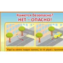 Учебно-образовательная коллекция "Знайка" «ПДД дошкольное» (USB-накопитель. Коробочная версия)