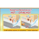 Учебно-образовательная коллекция "Знайка" «ПДД дошкольное» (Электронная версия)