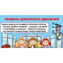 Учебно-образовательная коллекция "Знайка" «ПДД начальное» (USB-накопитель. Коробочная версия)