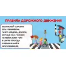 Учебно-образовательная коллекция "Знайка" «ПДД начальное» (Электронная версия)