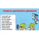 Учебно-образовательная коллекция "Знайка" «ПДД начальное» (Электронная версия)