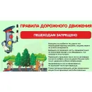 Учебно-образовательная коллекция "Знайка" «ПДД средняя школа» (USB-накопитель. Коробочная версия)