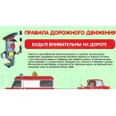 Учебно-образовательная коллекция "Знайка" «ПДД средняя школа (Электронная версия)