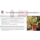 Учебно-образовательная коллекция "Знайка" «По английскому языку грамматика: глагол » (USB-накопитель. Коробочная версия)