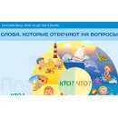Учебно-образовательная коллекция "Знайка" «Русский язык 1 класс» (USB-накопитель. Коробочная версия)