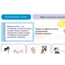 Учебно-образовательная коллекция "Знайка" «Русский язык 4 класс. Часть 1» (USB-накопитель. Коробочная версия)