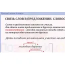 Учебно-образовательная коллекция "Знайка" «Русский язык 4 класс. Часть 1» (Электронная версия)