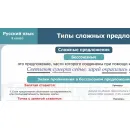 Учебно-образовательная коллекция "Знайка" «Русский язык. 9 класс» (USB-накопитель. Коробочная версия)