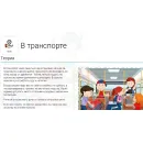 Учебно-образовательная коллекция "Знайка" «Социально-личностное развитие младшего школьника» (Электронная версия)