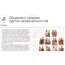 Учебно-образовательная коллекция "Знайка" «Социально-личностное развитие младшего школьника» (Электронная версия)