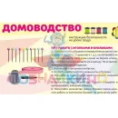 Учебно-образовательная коллекция "Знайка" «Технология. Девочки» (USB-накопитель. Коробочная версия)
