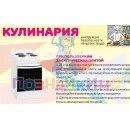 Учебно-образовательная коллекция "Знайка" «Технология. Девочки» (Электронная версия)