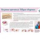 Учебно-образовательная коллекция "Знайка" «Технология. Домоводство» (Электронная версия)