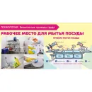 Учебно-образовательная коллекция "Знайка" «Технология. Кулинария» (USB-накопитель. Коробочная версия)