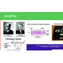 Учебно-образовательная коллекция "Знайка" «Физика 11 класс» (USB-накопитель. Коробочная версия)