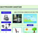 Учебно-образовательная коллекция "Знайка" «Физика 8 класс» (USB-накопитель. Коробочная версия)